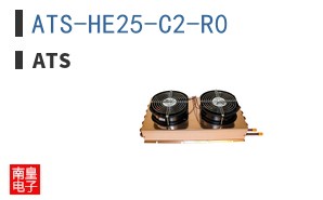 ATS-HE25-C2-R0