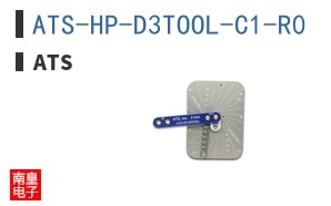 ATS-HP-D3TOOL-C1-R0
