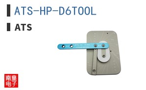ATS-HP-D6TOOL