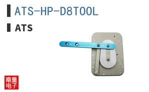 ATS-HP-D8TOOL