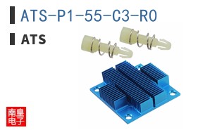 ATS-P1-55-C3-R0