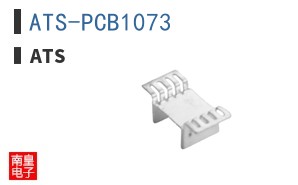ATS-PCB1073