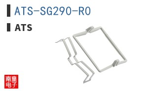 ATS-SG290-R0