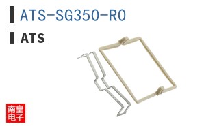 ATS-SG350-R0