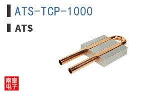 ATS-TCP-1000
