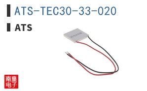 ATS-TEC30-33-020