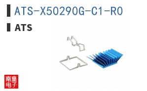 ATS-X50290G-C1-R0