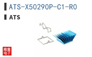 ATS-X50290P-C1-R0
