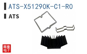 ATS-X51290K-C1-R0