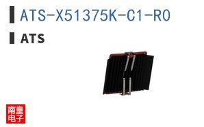 ATS-X51375K-C1-R0
