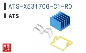 ATS-X53170G-C1-R0