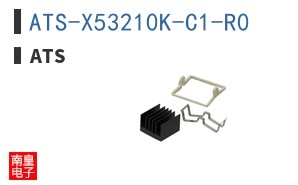 ATS-X53210K-C1-R0
