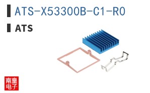 ATS-X53300B-C1-R0