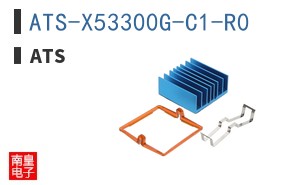 ATS-X53300G-C1-R0