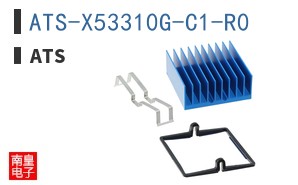 ATS-X53310G-C1-R0