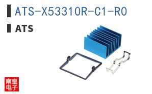 ATS-X53310R-C1-R0