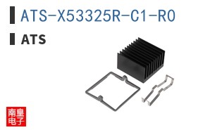 ATS-X53325R-C1-R0