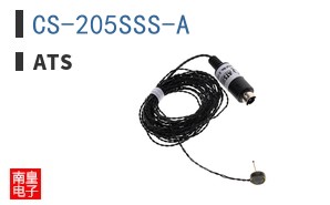 CS-205SSS-A