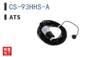 CS-93HHS-A