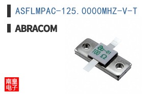 ASFLMPAC-125.0000MHZ-V-T