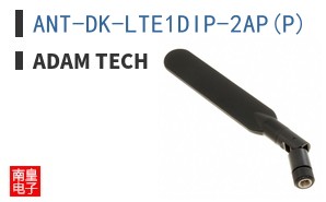 ANT-DK-LTE1DIP-2AP(P)