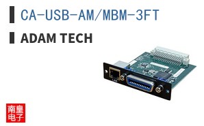 CA-USB-AM/MBM-3FT