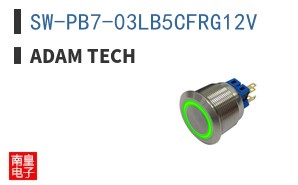 SW-PB7-03LB5CFRG12V