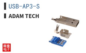 USB-AP3-S