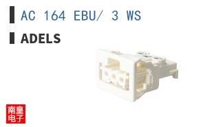 AC 164 EBU/ 3 WS