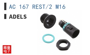 AC 167 REST/2 M16