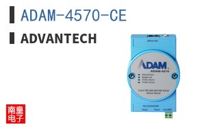 ADAM-4570-CE