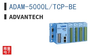 ADAM-5000L/TCP-BE