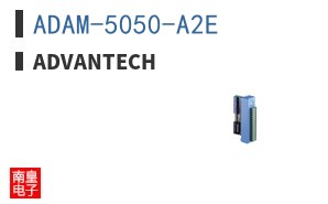 ADAM-5050-A2E