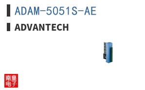 ADAM-5051S-AE
