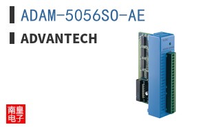 ADAM-5056SO-AE