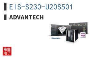 EIS-S230-U20S501