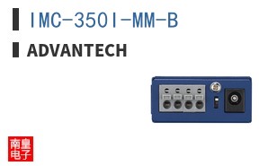 IMC-350I-MM-B
