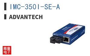 IMC-350I-SE-A