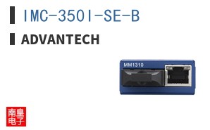 IMC-350I-SE-B