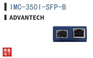IMC-350I-SFP-B