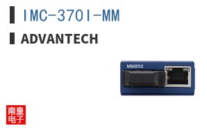 IMC-370I-MM