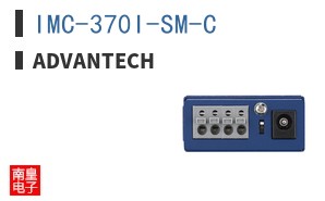 IMC-370I-SM-C