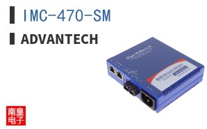 IMC-470-SM
