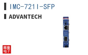 IMC-721I-SFP