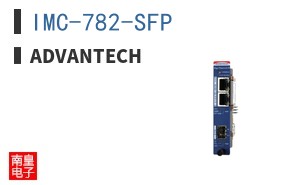 IMC-782-SFP