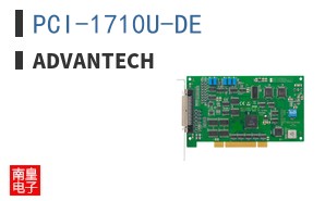 PCI-1710U-DE