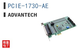 PCIE-1730-AE