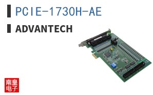 PCIE-1730H-AE
