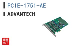 PCIE-1751-AE