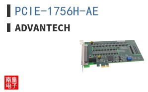 PCIE-1756H-AE